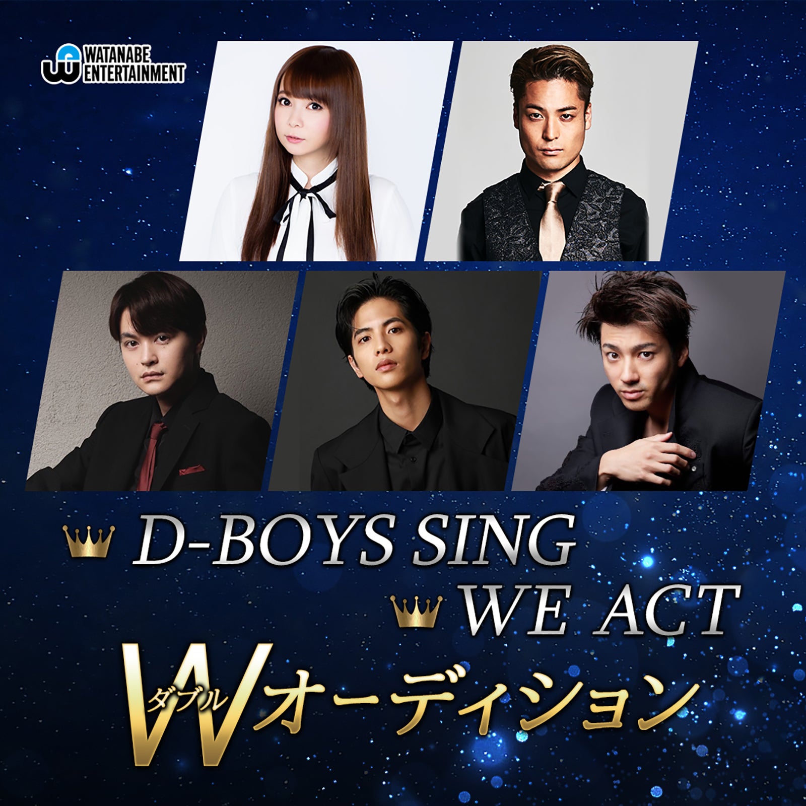 （上段左から）中川翔子、FISHBOY（下段左から）瀬戸康史、志尊淳、山田裕貴／「D-BOYS SING」「WE ACT」Wオーディション （提供写真）