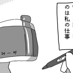幼稚園の持ち物の名前書きで困惑! 子どものお願いを断ったワケ【やっぱり家が好き〜おっとぅんとみったんと私〜 第32話】