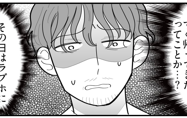 ＜在宅ワークは裏切り？！＞慰謝料を払うのは俺！？家に漂う「虚しさ」【第11話まんが：夫の気持ち】