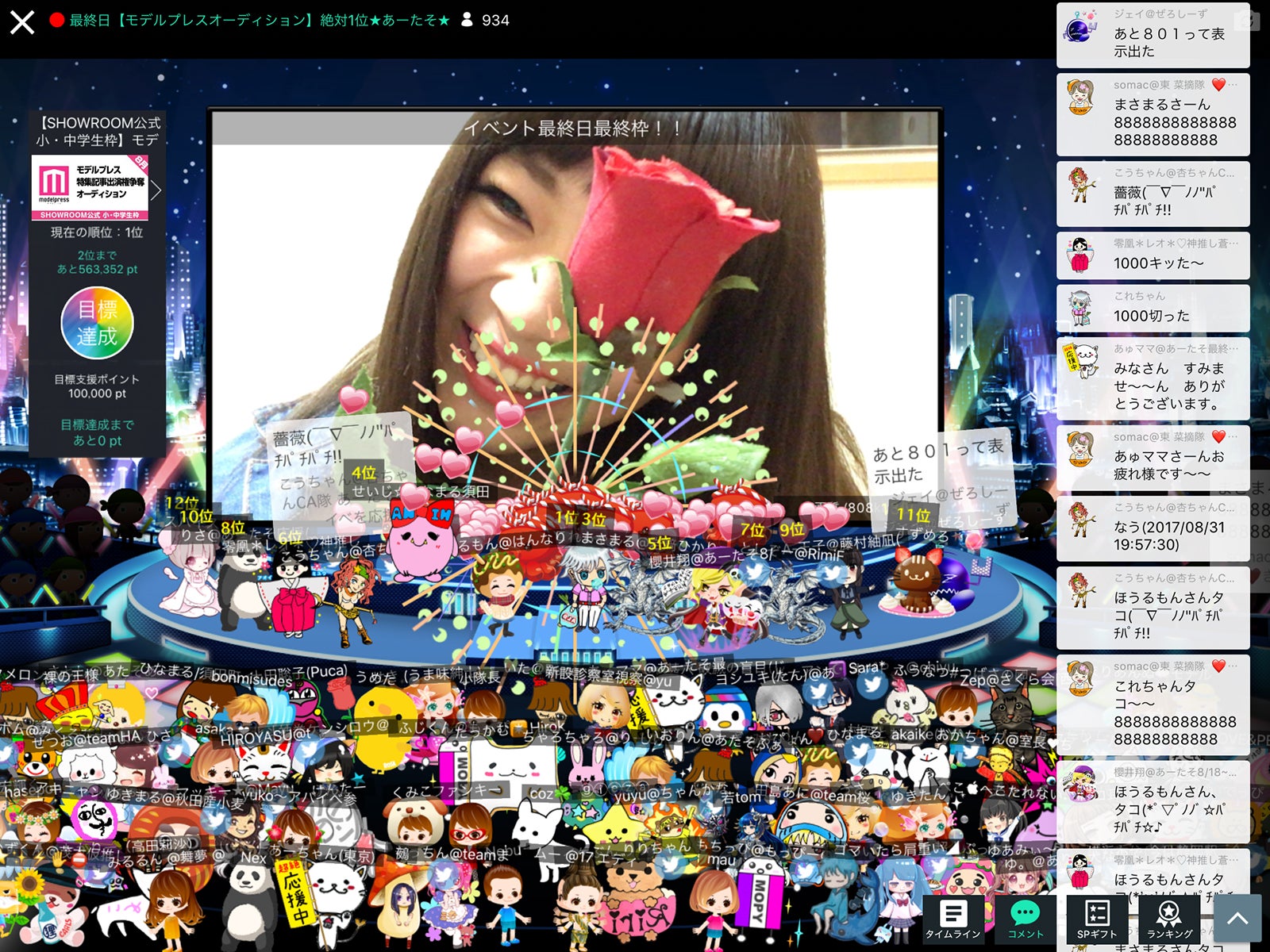 あーたそのSHOWROOM人気がすごい！（提供写真）