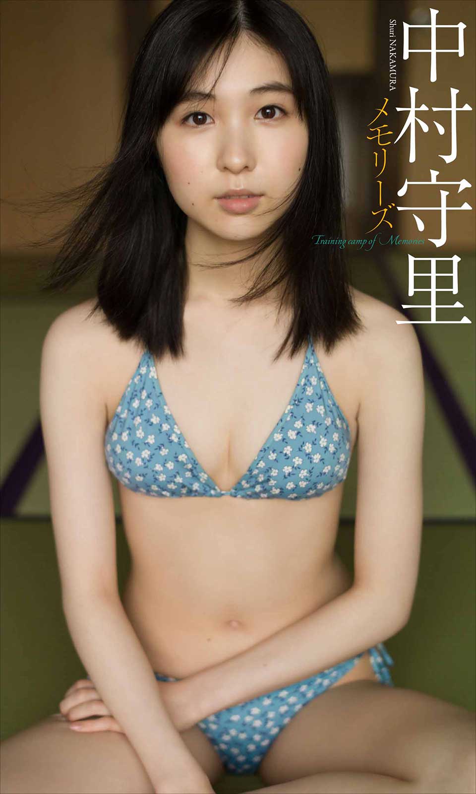 中村守里 （C）細居幸次郎／週刊プレイボーイ