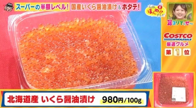 コストコ新商品グルメBest7