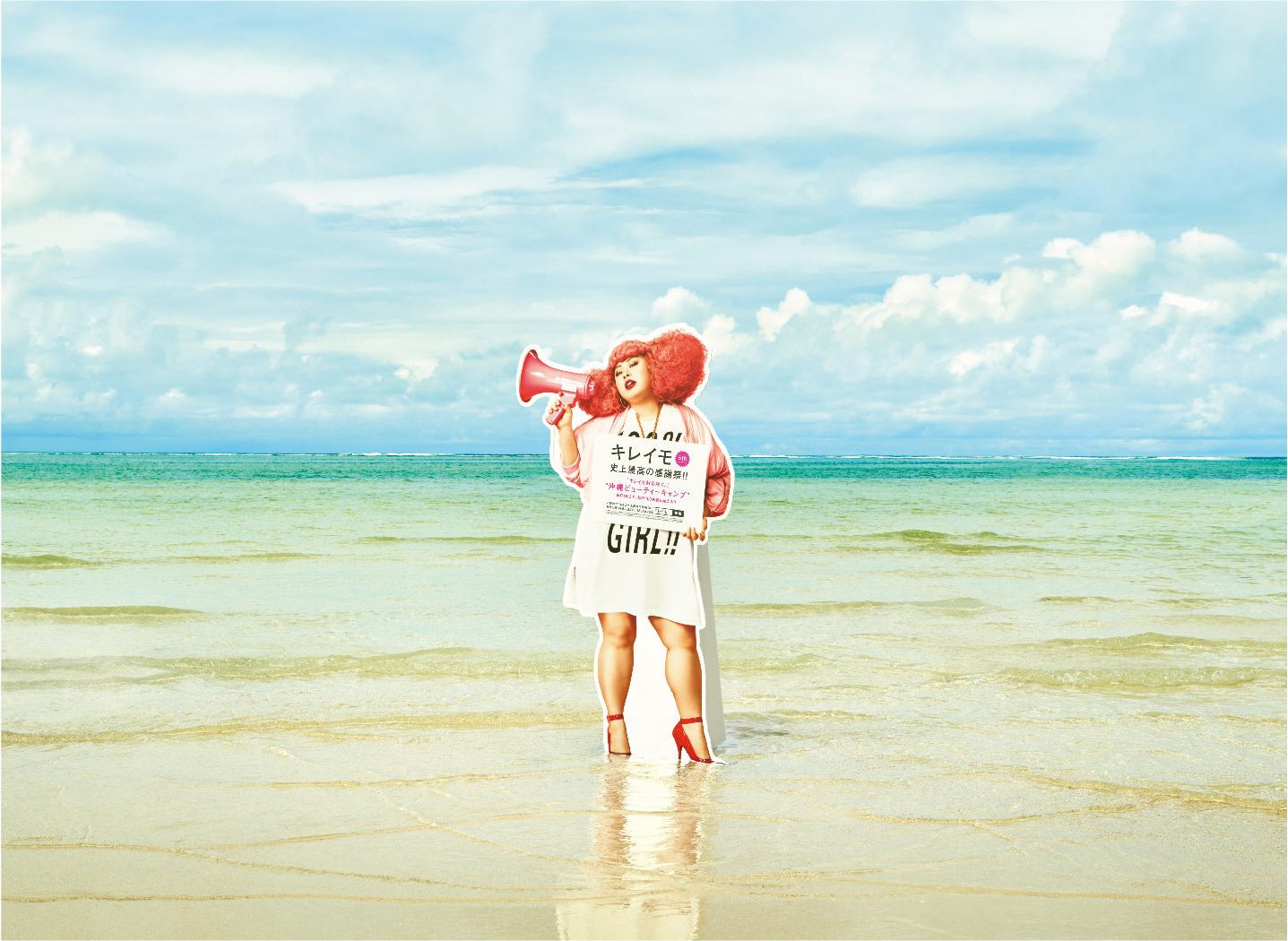 「キレイモ史上最高の感謝祭！！」で沖縄ビューティーキャンプが当たる