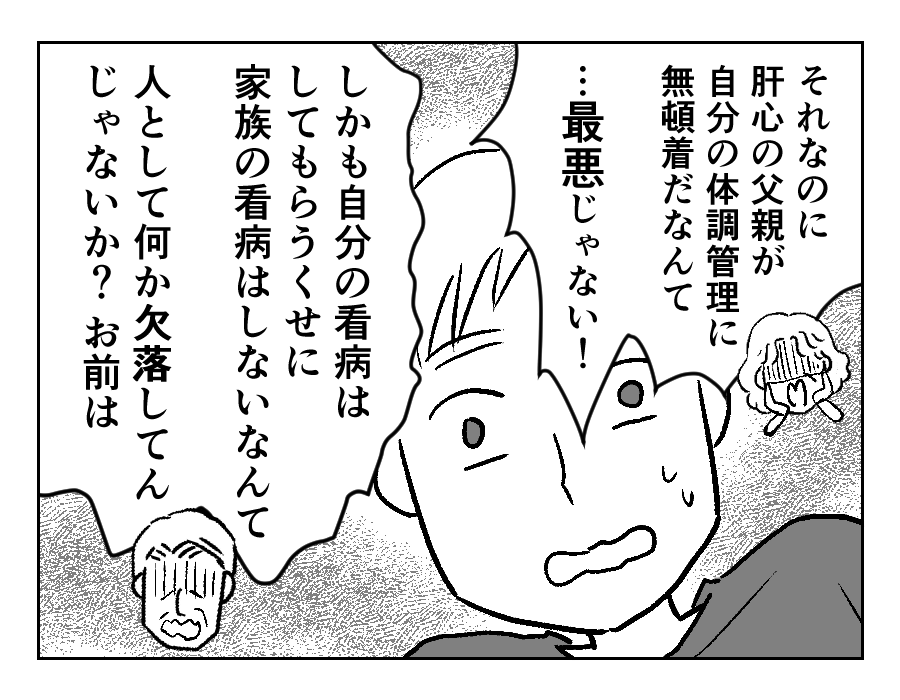 【義母に「息子お返しします」】両親も激オコ「追い出されて当たり前だ！」＜第12話＞#4コマ母道場