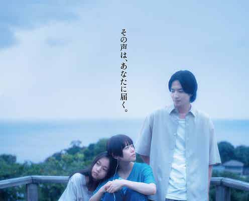 金子大地・西野七瀬ら、杉咲花主演映画「52ヘルツのクジラたち」追加キャスト解禁 主題歌はSaucy Dog