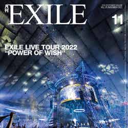 『月刊EXILE』11月号（9月27日発売）裏表紙：EXILE （提供写真）