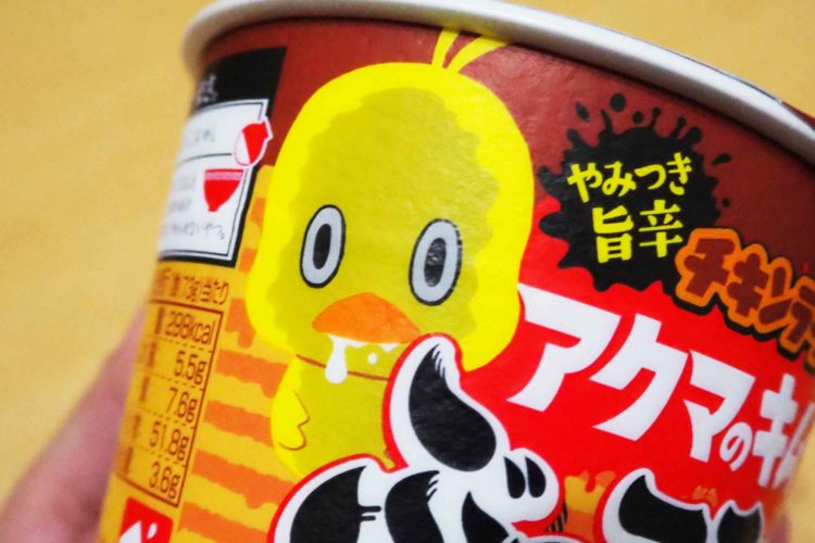 チキンラーメン アクマのキムラー ぶっこみ飯