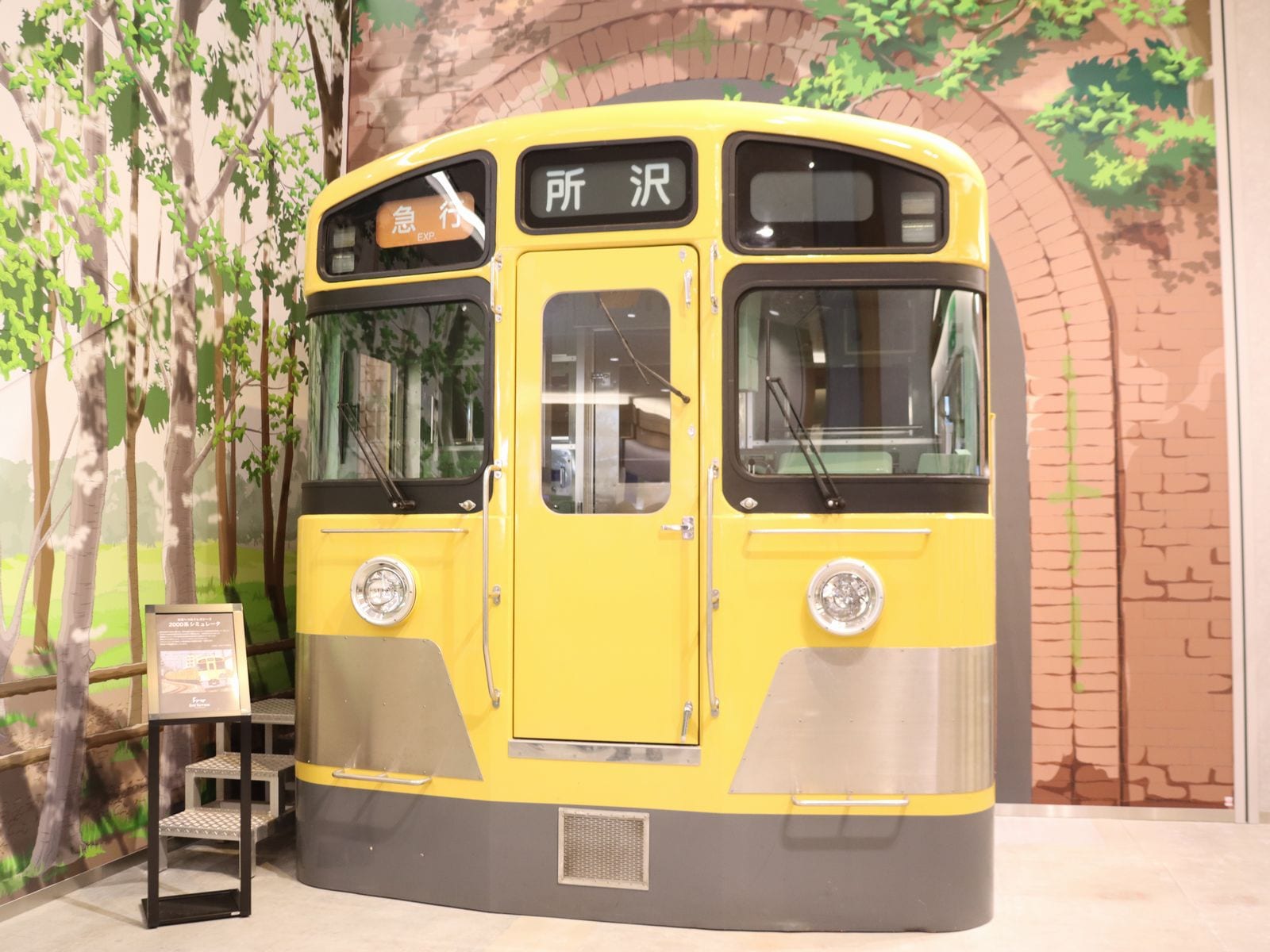 エミテラス内に設置されている2000系運転用シミュレータ