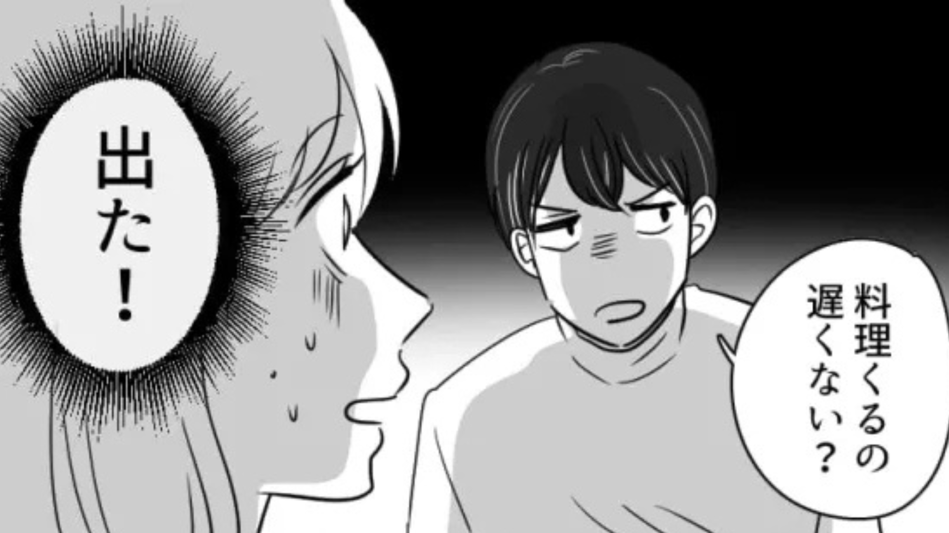 【初デート】で店員にブチギレ！？気になる彼との食事で“予想外の事件”が...！