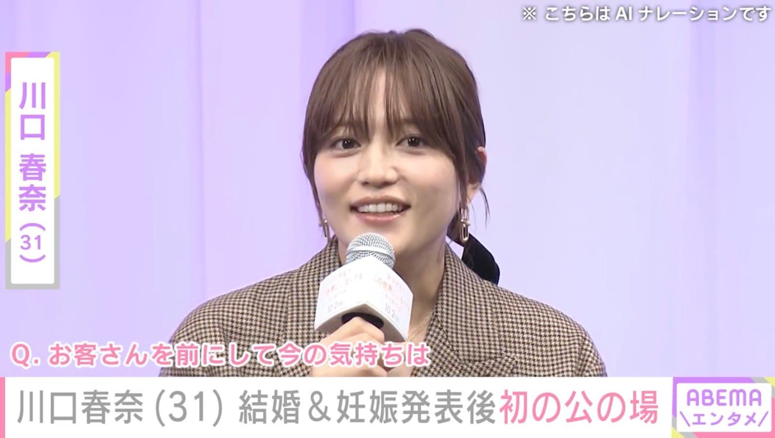 川口春奈（31）、結婚&第1子妊娠発表後 初の公の場「おなかも大きくなってる 可愛いママになるんだろうな」などの声