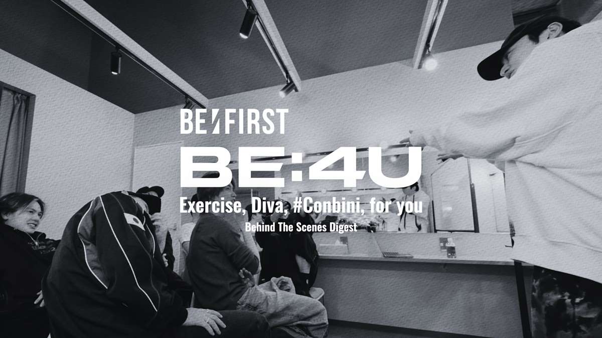BE:FIRST「BE:4U」BMSG盤に収録のドキュメンタリーダイジェスト映像公開
