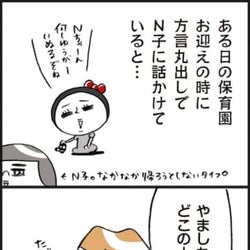 「ま、ま、ま、ママ友〜〜〜!?」脱力系ゆる育児日記第360話