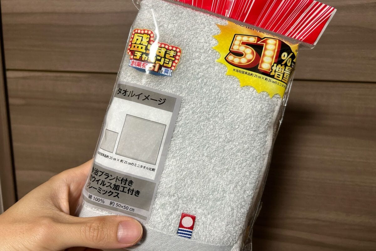 『東進 今治抗ウイルス ミニタオル グレーミックス』