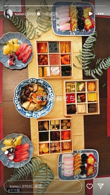 板野友美 Instagramストーリーズ