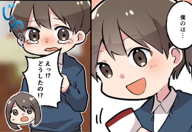 祖母からの「お年玉」を見て…息子が号泣！次の瞬間「どうしたの！？」と聞くと明かされたワケ