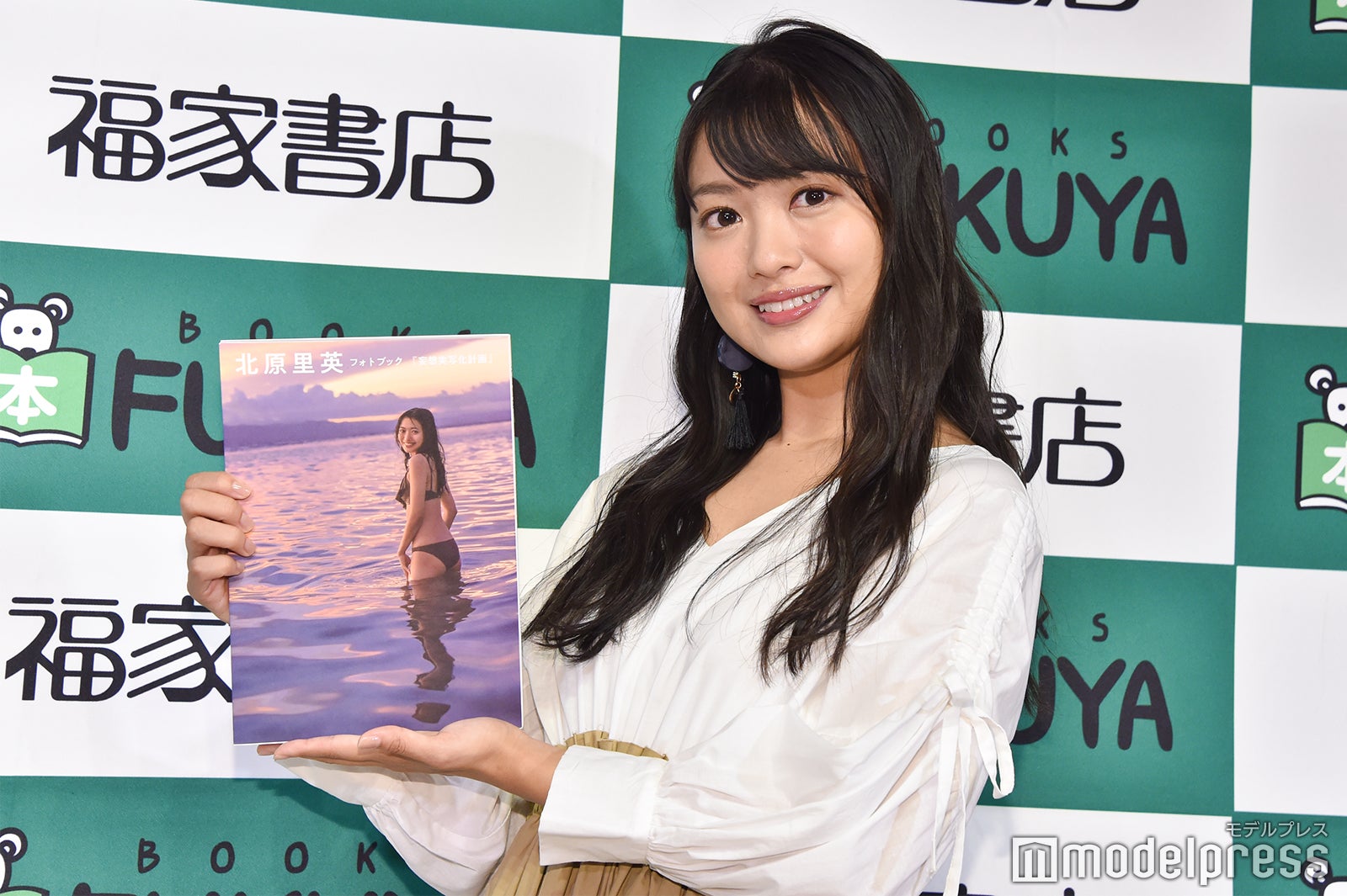 北原里英（C）モデルプレス