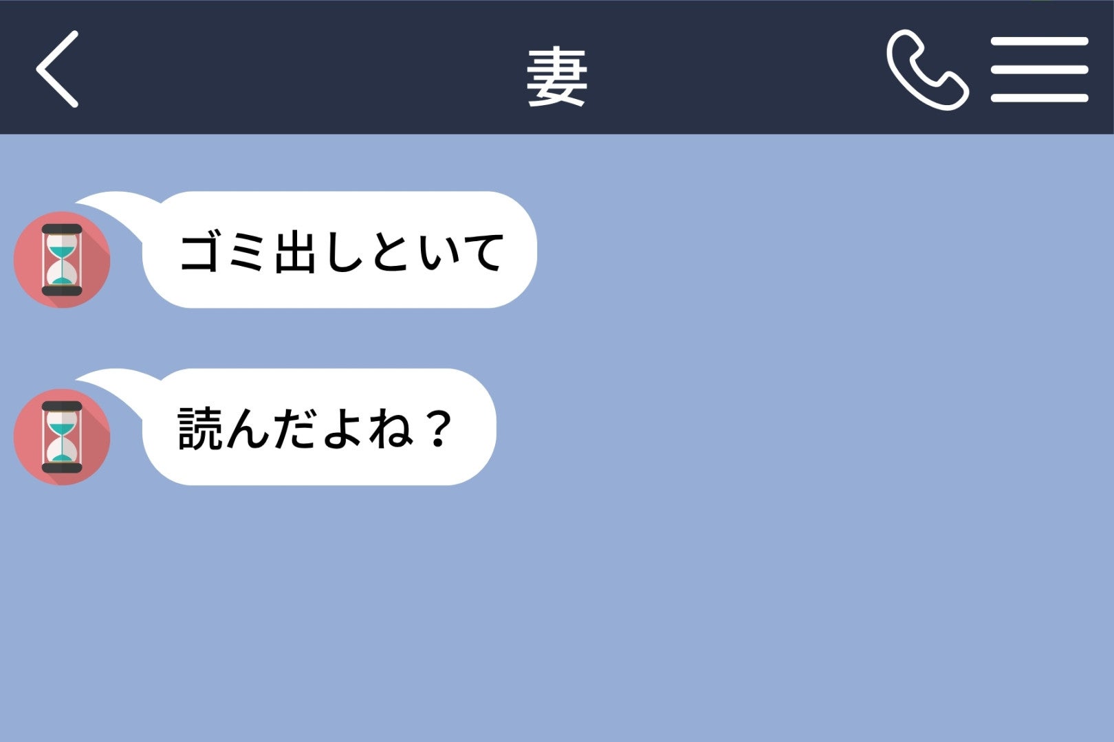 妻からの「ゴミ出しといて」に返信せず、俺が玄関に付箋を残して出社した話