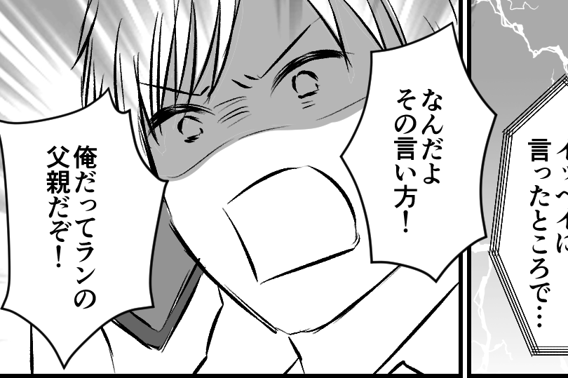＜壁殴り夫、アウトです＞俺をバカすんな！嫁と娘にイラッ⇒ 手から血が【第8話まんが：夫の気持ち】