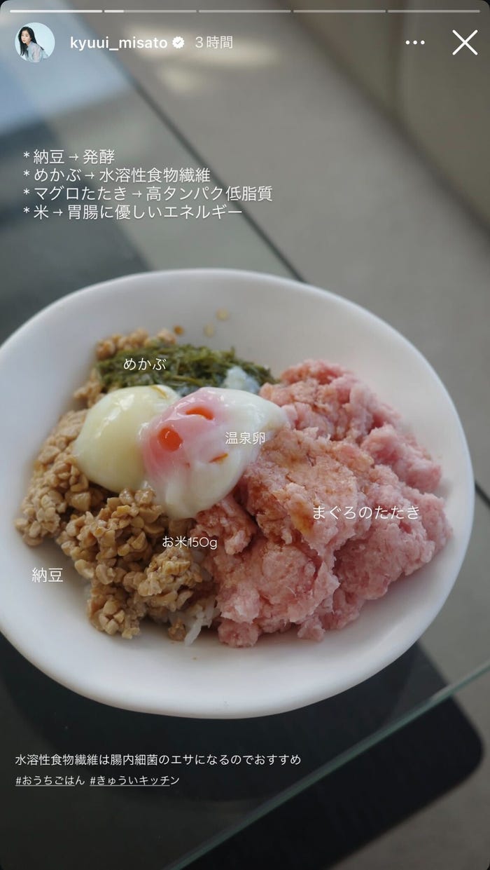 休井美郷Instagramストーリーズより