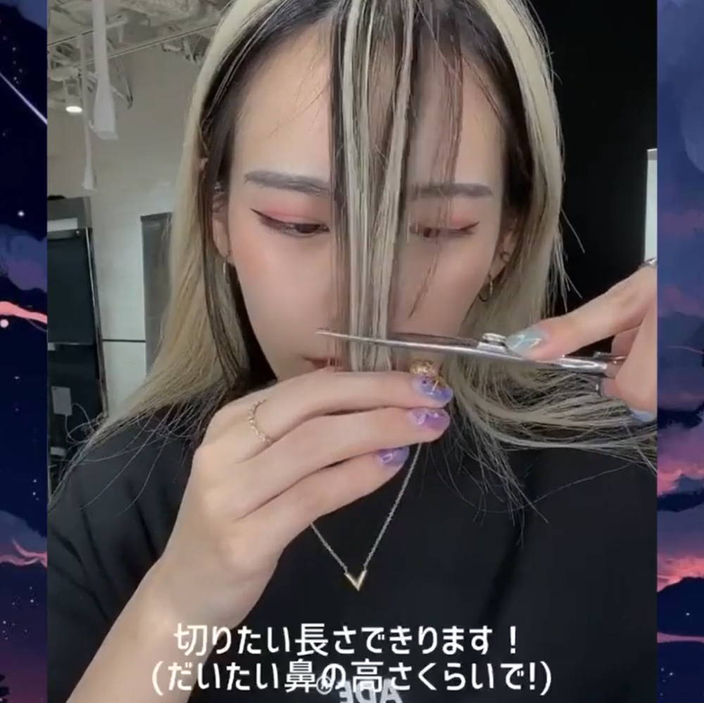 センターバングセルフカット