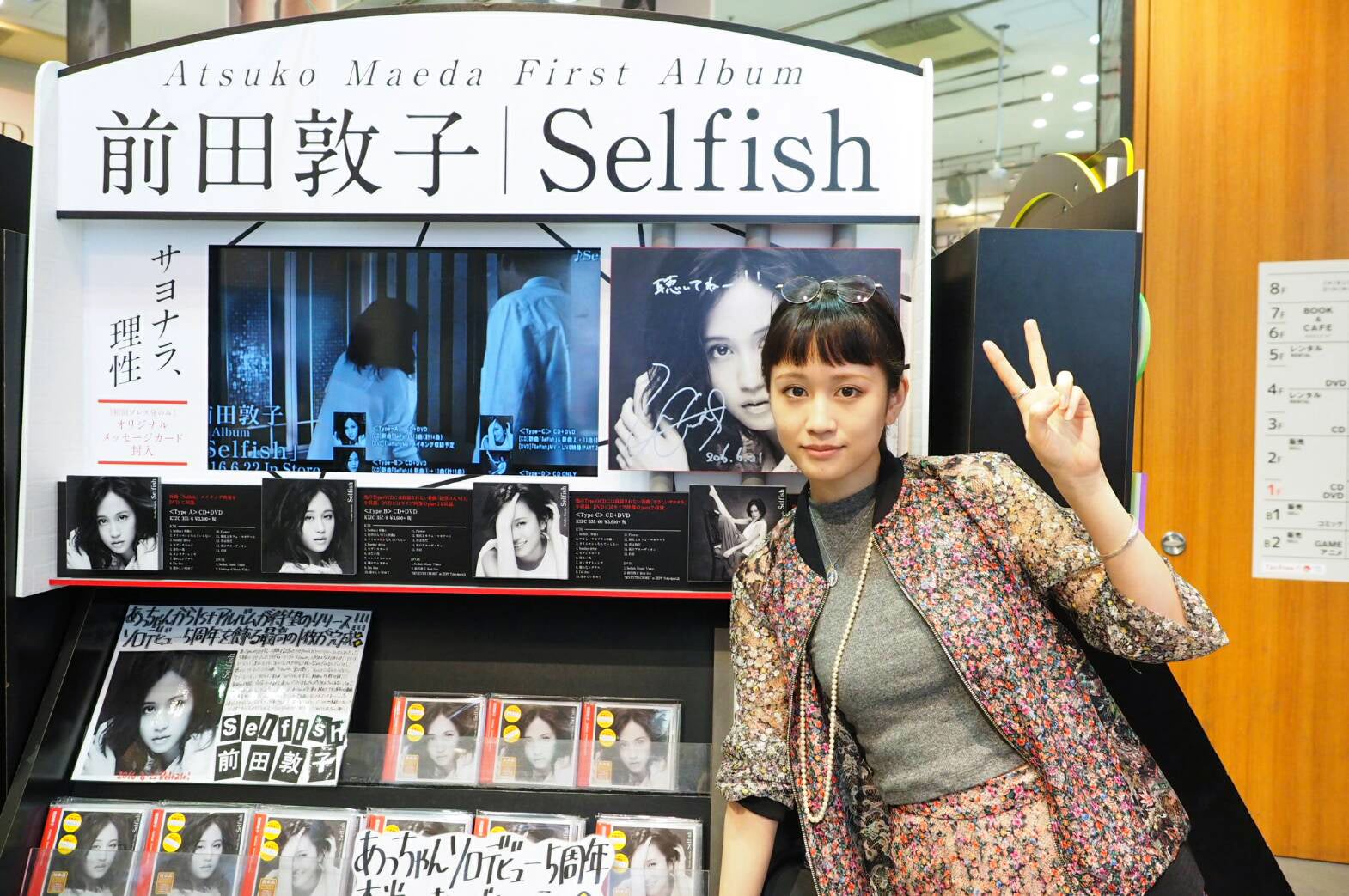 前田敦子（画像提供：キングレコード）