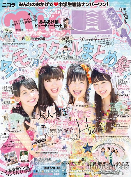 「nicola」7月号(2015年6月1日発売、新潮社)表紙:久間田琳加、高嶋芙佳、鈴木美羽、小林恵月