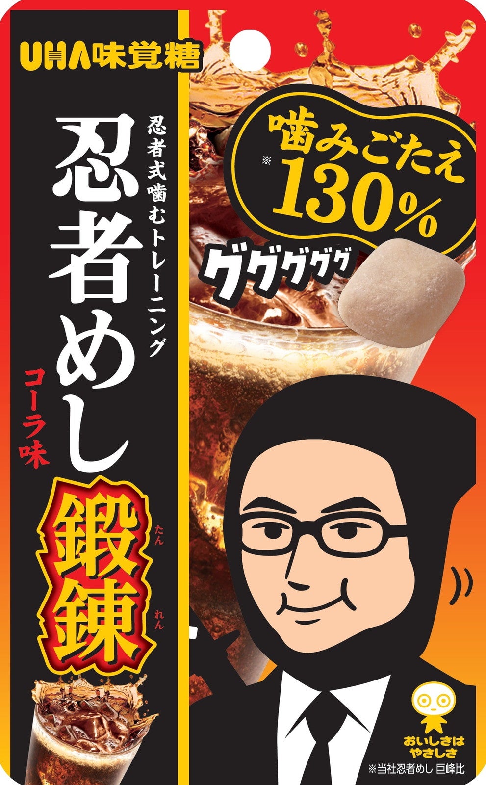 UHA味覚糖 忍者めし 鍛錬 コーラ味（税込159.84円）／提供画像
