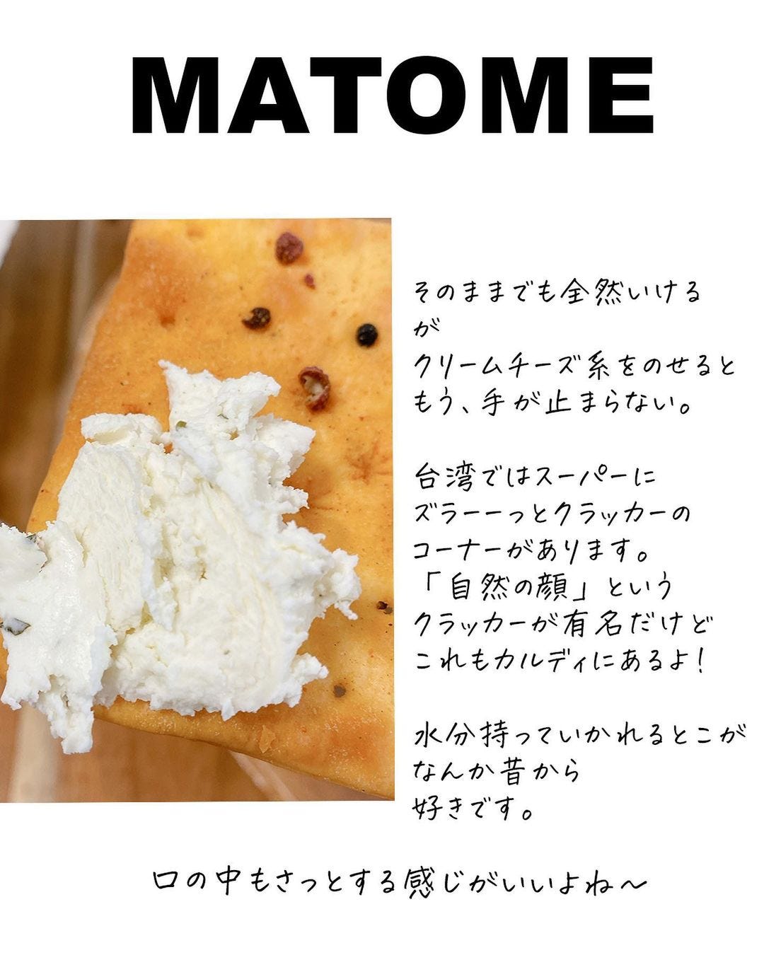 マーラークラッカー