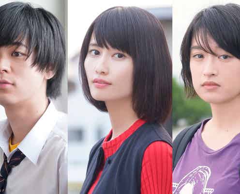 橋本愛×門脇麦×成田凌が共演 人気小説を実写映画化<ここは退屈迎えに来て>