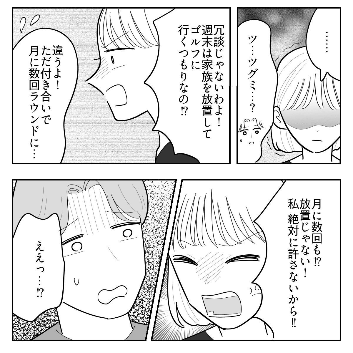 1-4
