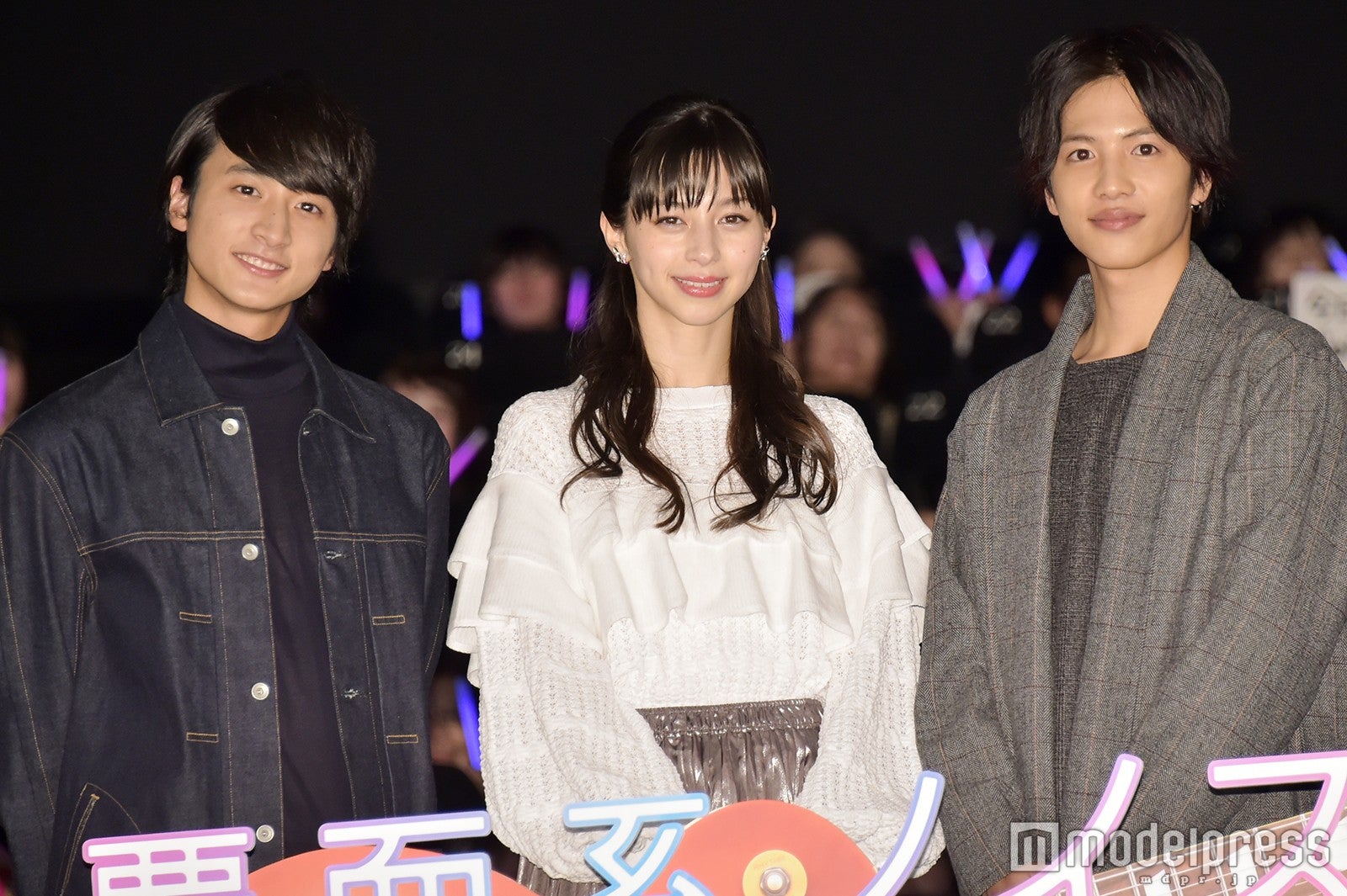 小関裕太、中条あやみ、志尊淳（C）モデルプレス