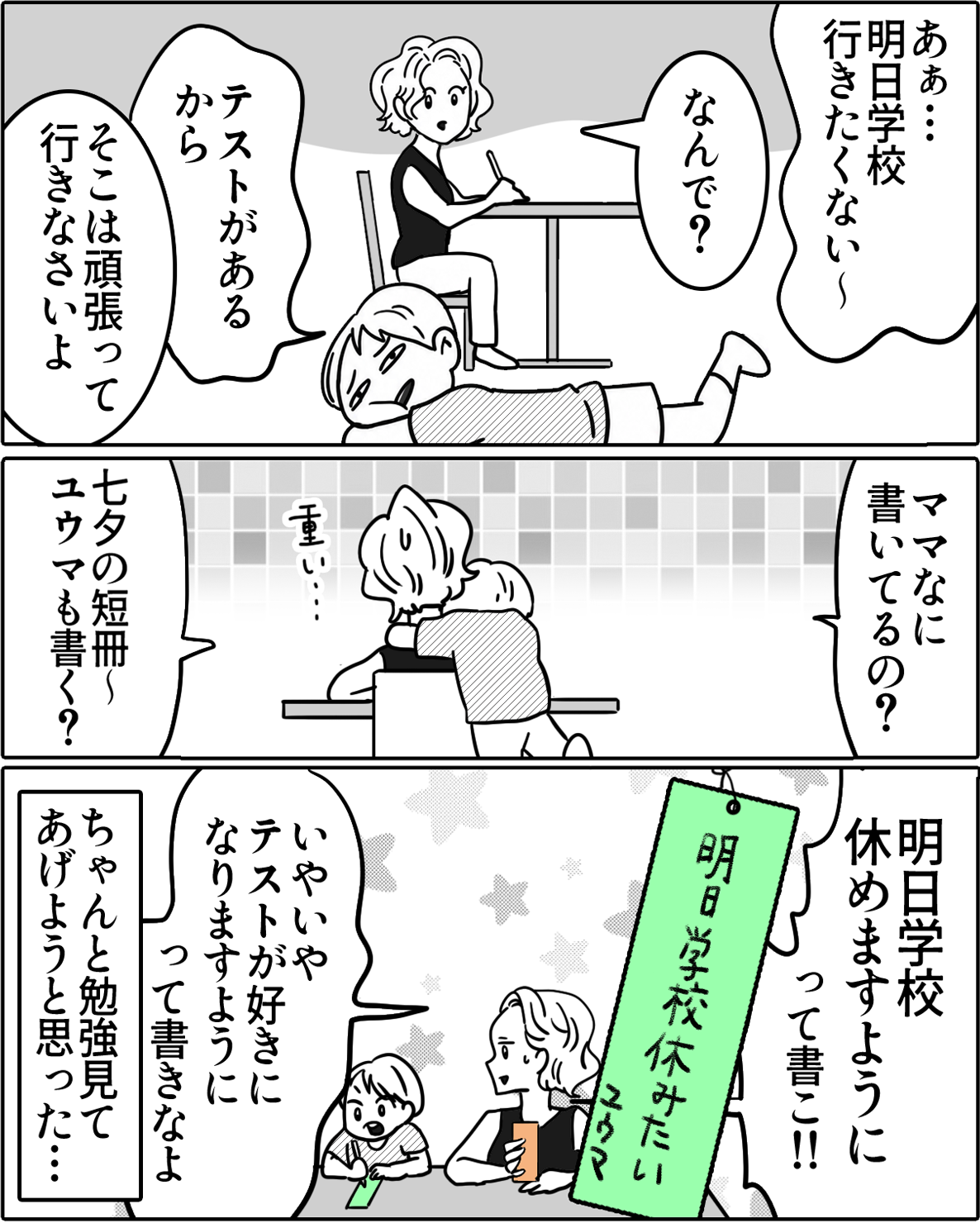 七夕と子供02