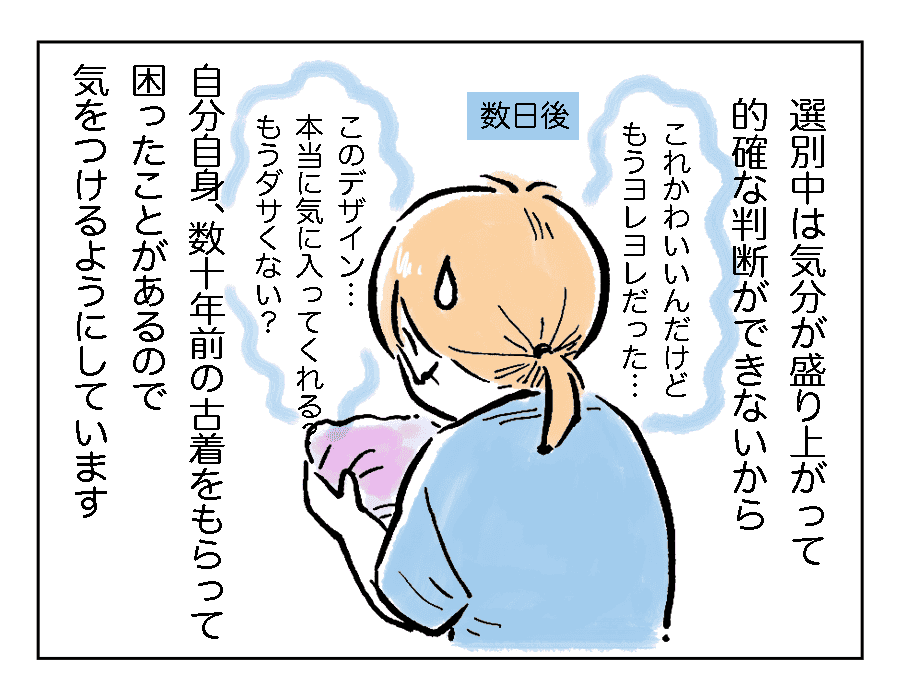 56話4-2