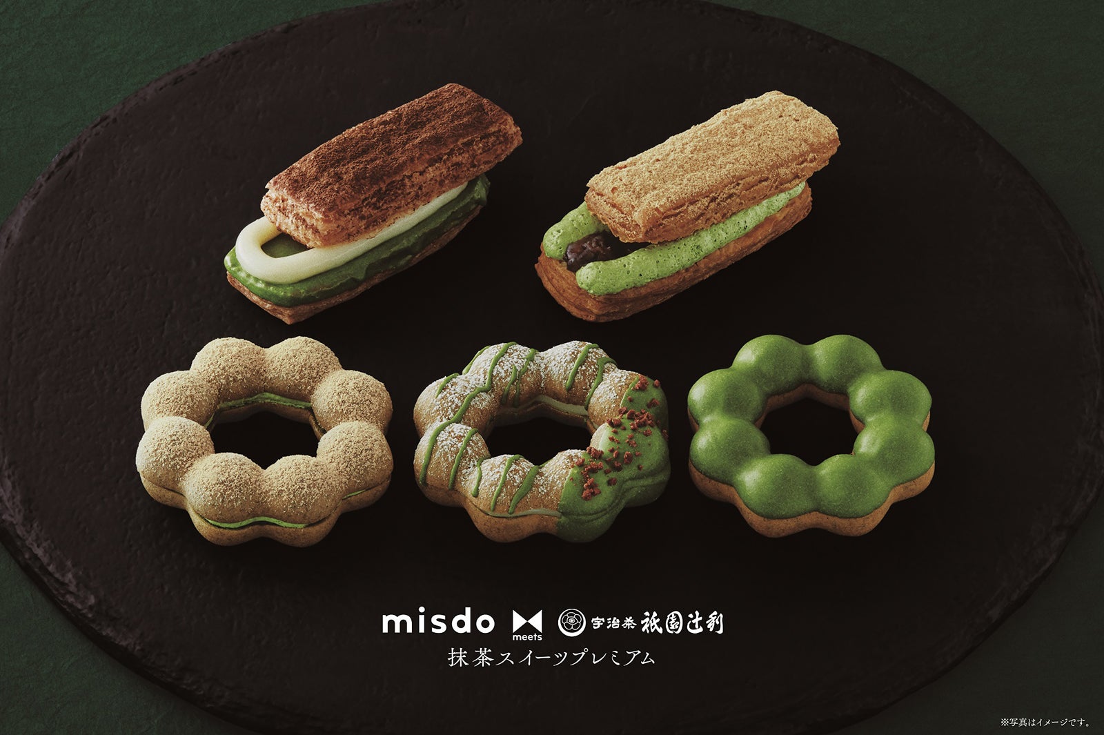 抹茶スイーツプレミアム／画像提供：ダスキン