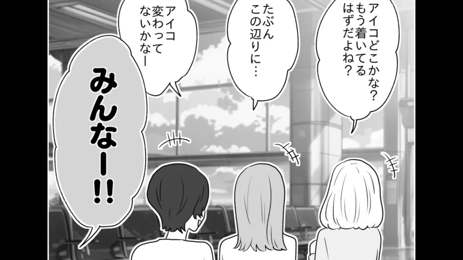 【衝撃展開】「すごい変わったね...」留学した友だち。久しぶりに再会したら、【予想外の事態】に！？