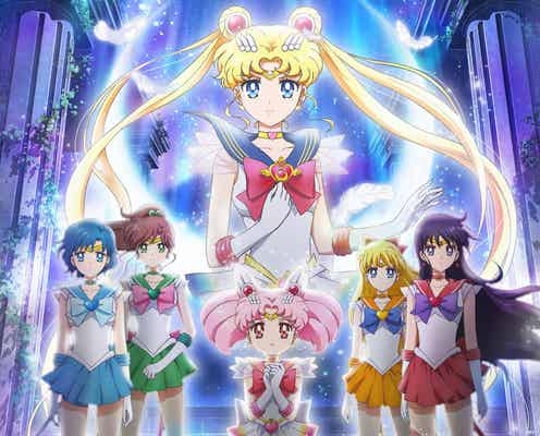 【終了】劇場版『美少女戦士セーラームーン Eternal』<前編>特別試写会に5組10名様をご招待