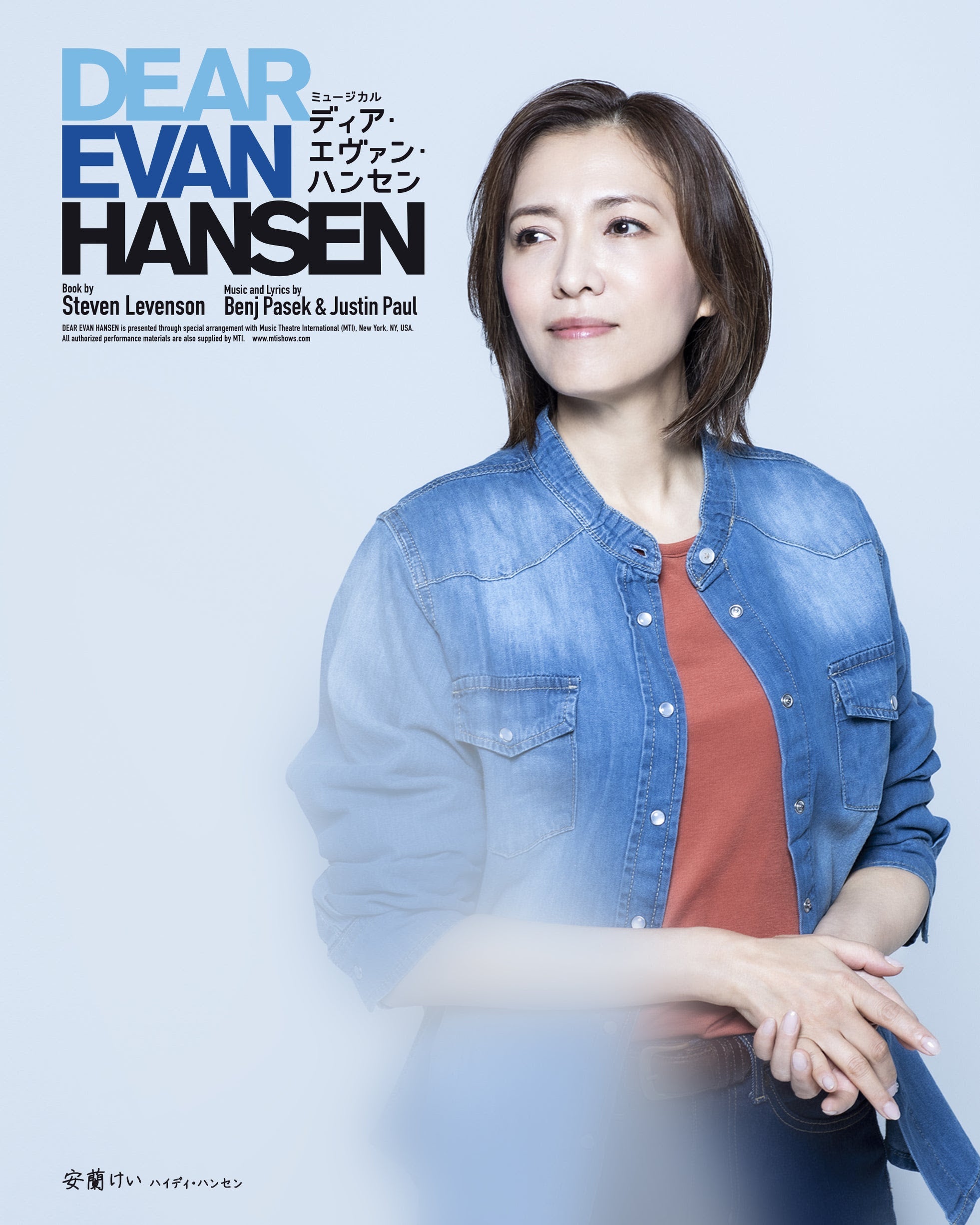 安蘭けい（提供写真）