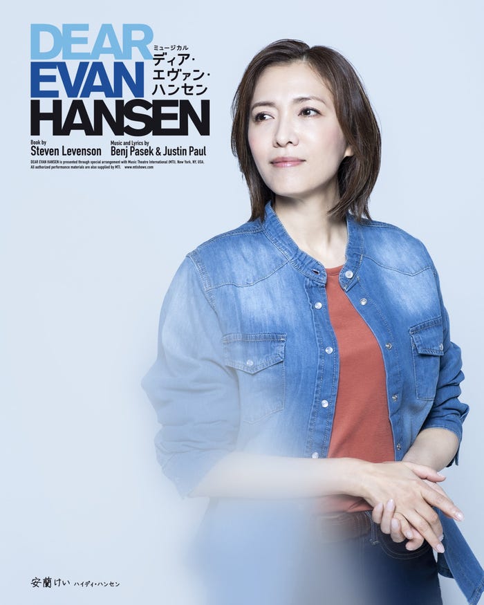 安蘭けい(提供写真)