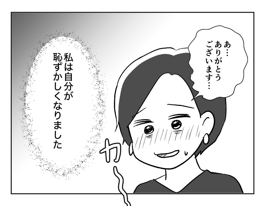 【義妹、手作りスイーツで承認欲求？】作り方教えてくれる？義妹の返答は…＜第17話＞#4コマ母道場
