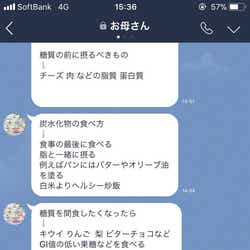 モデルプレス - 岡崎体育、母からきたLINEの“食事の順序や選び方”公開し話題「ラーメンや寿司の食べ方」「間食したくなったら」