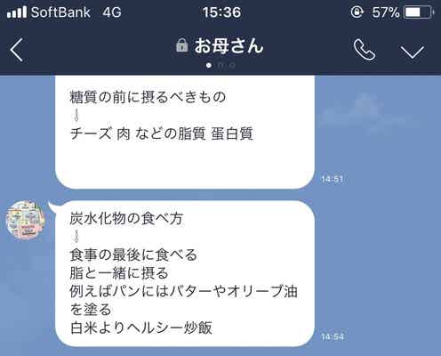 岡崎体育、母からきたLINEの“食事の順序や選び方”公開し話題「ラーメンや寿司の食べ方」「間食したくなったら」