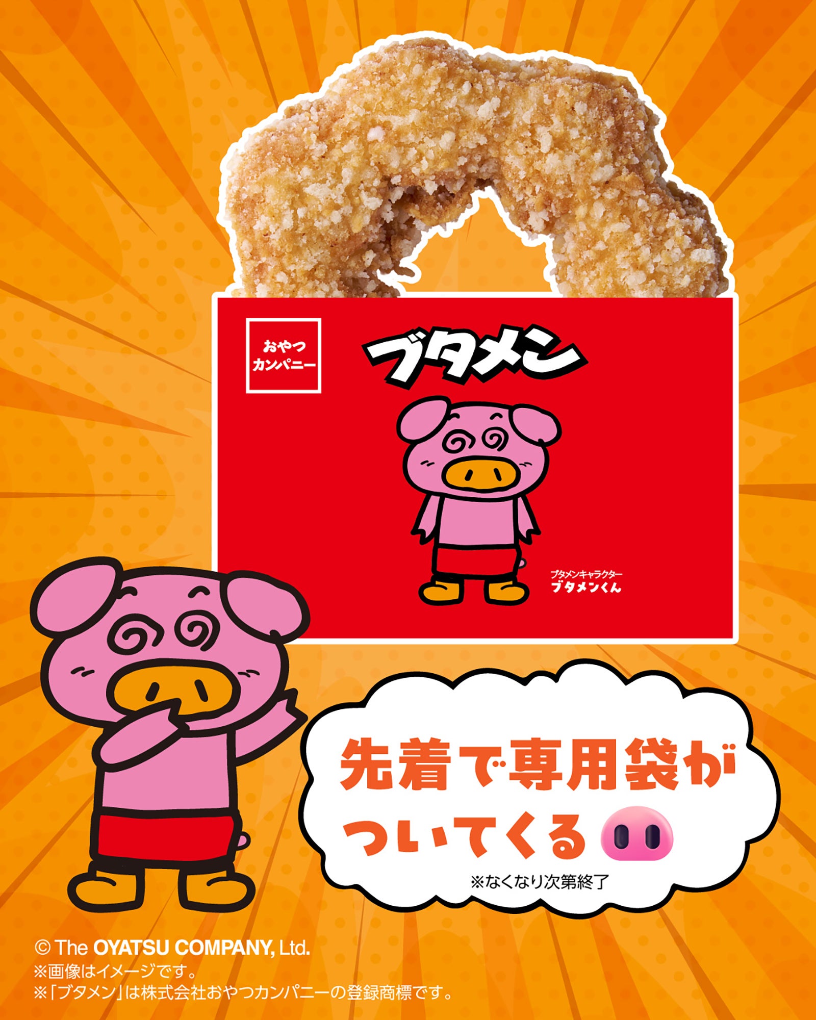 【セブン新作】ブタメンとんこつ味をフライドチキンで再現 新感覚ホットスナック「おかしなチキン」登場