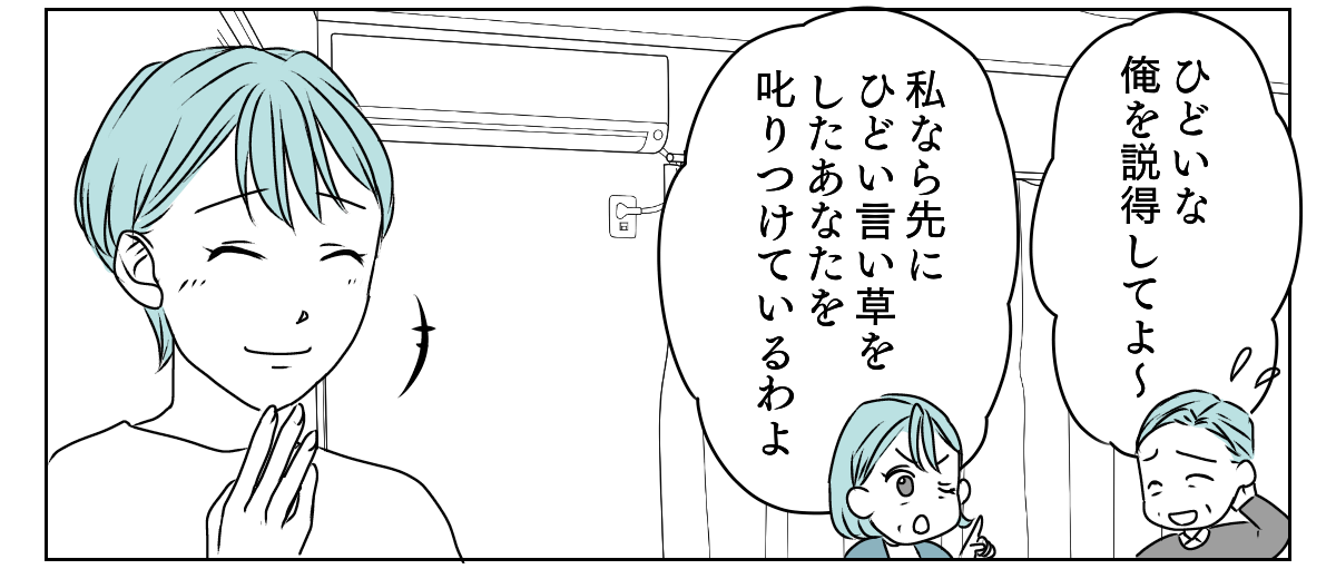 結婚式「延期」をめぐり義両親と大喧嘩　4_2_2