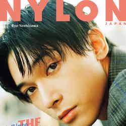 「NYLON JAPAN」11月号（9月28日発売、カエルム）表紙：吉沢亮（画像提供：カエルム）