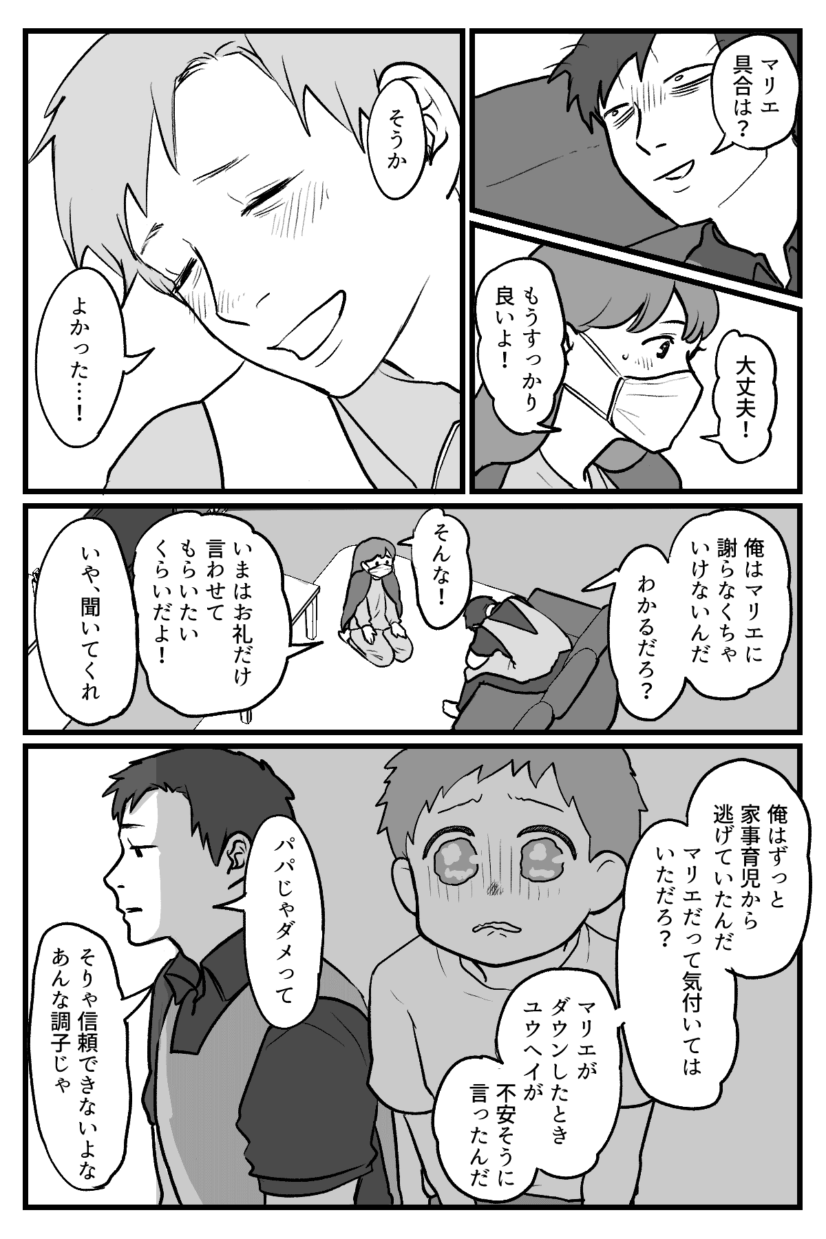 無能の武器化 完成原稿_026