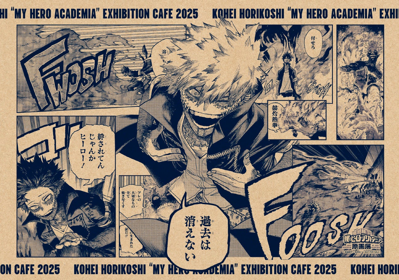 荼毘ペーパーランチョンマット（C）堀越耕平／集英社