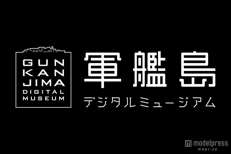 軍艦島デジタルミュージアムロゴ／画像提供：Zero-Ten