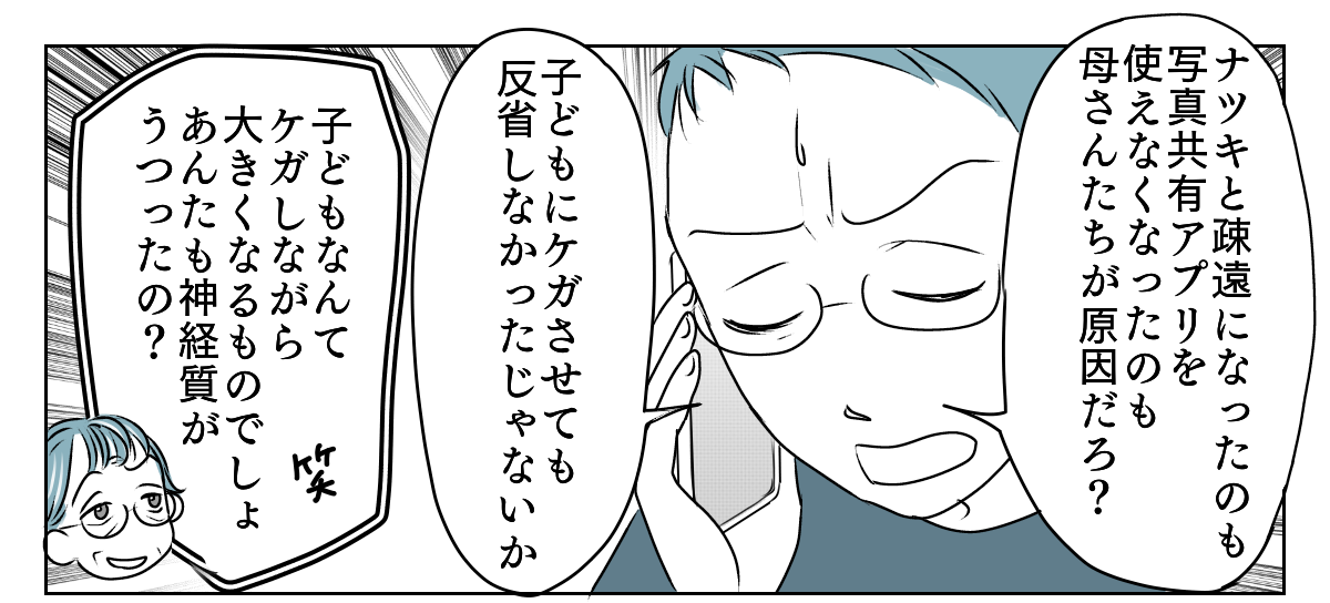 アルバムを見られていた　5_3_1