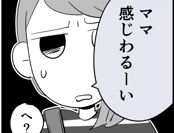 ＜正しい対応、教えて！＞「玄関先までお願いします～」セールスを適当にあしらうと…？【前編まんが】