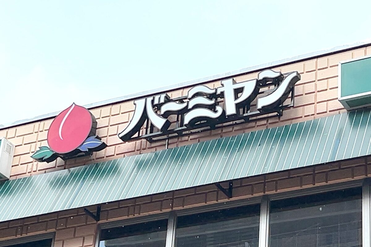 バーミヤンの人気メニュー“トップ3”に仰天 小峠英二は定番と予想も…「全然ダメだった」
